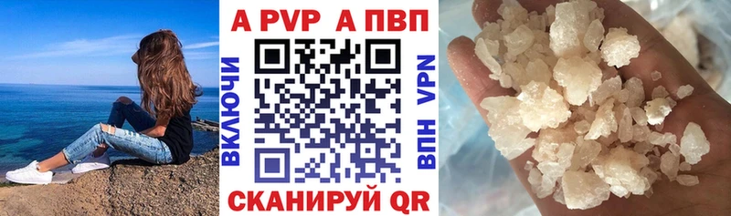 APVP кристаллы  хочу наркоту  Тейково 