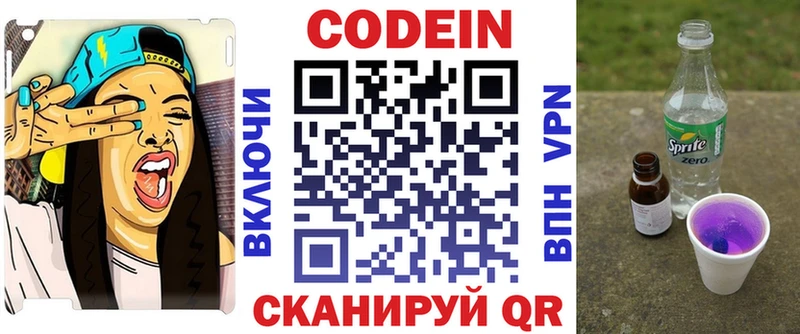 Кодеиновый сироп Lean напиток Lean (лин)  Тейково 