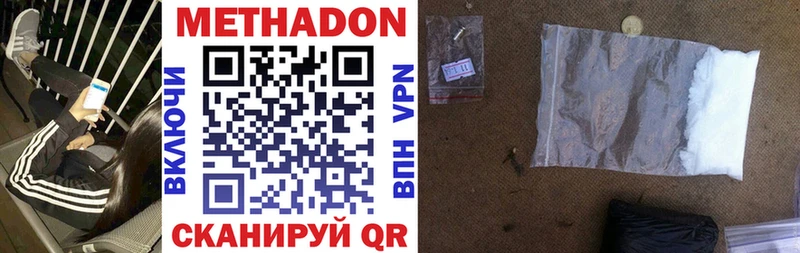 дарнет шоп Тейково МЕТАДОН VHQ