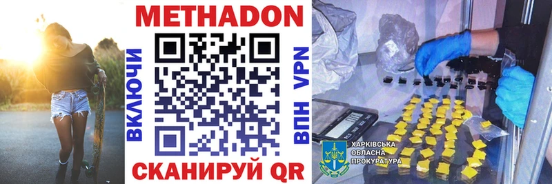 МЕТАДОН белоснежный Тейково