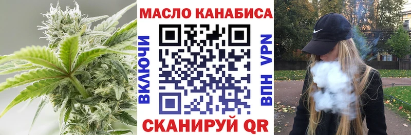 ТГК THC oil  Тейково 